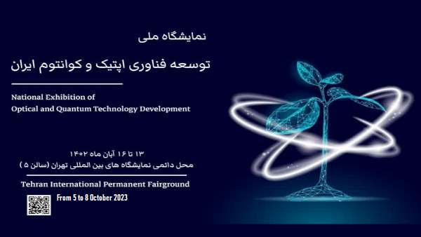  english IQUANTOP  National Exhibition of Optical and Quantum Technology Development